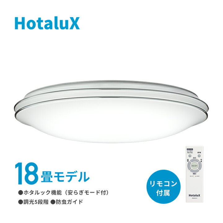 楽天市場】LED シーリングライト 18畳 おしゃれ 照明器具 天井照明 