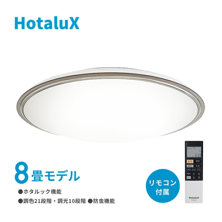 楽天市場】LED シーリングライト 8畳 快適あかり よみかき光 白 