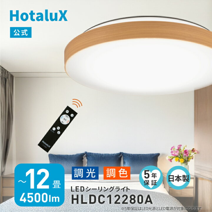 楽天市場】【7/4 20時-11日1時59分 PT3倍】LED シーリングライト 12畳 