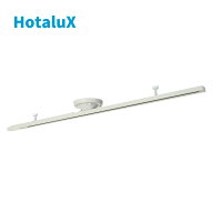 【ホタルクス公式 1年保証】 HotaluX ライティングダクトレール おしゃれ ホタルクス ホワイト モダン リ…