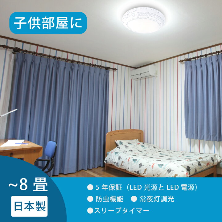 楽天市場】LED シーリングライト 8畳 おしゃれ 虫が入りにくい 星空 