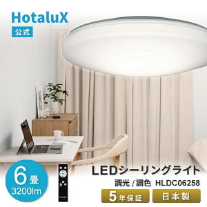 HotaluX LED�V�[�����O���C�g 6���p �������F �����R���t �h�� ���{�� �ی^ �ȒP��t �k���� �i�`������ ���_�� ��铔 �H���s�v ���r���O �Q�� �q������ ��l��炵 �������[�� HLDC06258 �y�z�^��