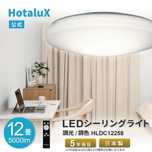 LED V[OCg  HotaluX(z^NX) 12 ɂ { ߓd dC 邢 ȒPt   F Hsv 5Nۏ VƖ 5iK 5iKF 铔3iK 