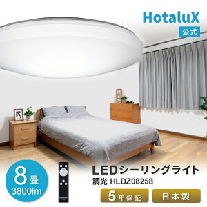 LED V[OCg  HotaluX(z^NX) 8 ɂ { ߓd dC 邢 oϓI ȒPt   Rt ی^ 铔3iK 5iK Hsv 5Nۏ V