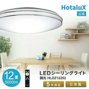 LED V[OCg  HotaluX(z^NX) 12 ɂ { ߓd ߖ dC 邢 ȒPt   Rt 铔3iK 5iK Hsv 5Nۏ _ V