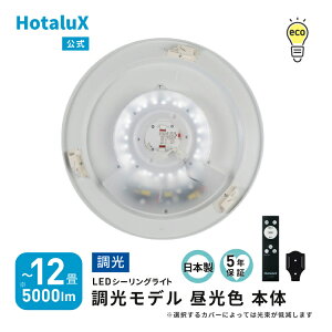 �y����ׂ邠����z �{�̂��X�^���_�[�h�@�\�t�� �������f�� �����F �`12�� LED �V�[�����O���C�g ������� HotaluX(�z�^���N�X) ���{�� �ߓd �ߖ� �d�C�� ���邢 �ȒP��t �������� ���� �����R