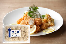 むつ湾産 ほたて 神おやじ 山神 濃厚な味わい 漁師のほたてフライ 揚げるだけ 簡単 サクサク 肉厚 歯ごたえ抜群 フライ 和洋中 おすすめ 冷凍 水産加工品 お取り寄せグルメ プレゼント 贈り物 ギフト お弁当 惣菜 青森 15粒 300g