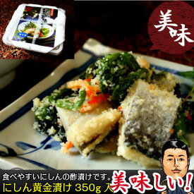 楽天市場 ニシン 酢漬け 総重量 水産物 0 499g 食品 の通販
