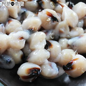 【最大8個までのご購入となります】【加熱用】いかとんび（大）（小） 1kg または いか軟骨 1kg または 骨なしいかとんび 800g お好みをお選びください【いかの口】【いか軟骨】【珍味】【おつまみ】【イカトンビ 通販】