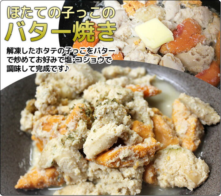楽天市場 ホタテの子 ボイル ほたてのこ 1kg ほたてのこっ子 焼いても煮ても美味しい ほたてのたまご ホタテ ホタテ 卵 業務用 卸 ホタテのこっこ 活ホタテと海産ギフト 阿部商店 楽天市場 ホタテの子 ボイル ほたてのこ 1kg ほたてのこっ子 焼いても煮ても美味しい ほたてのたまご ホタテ ホタテ 卵 業務用 卸 ホタテのこっこ 活ホタテと海産ギフト 阿部商店