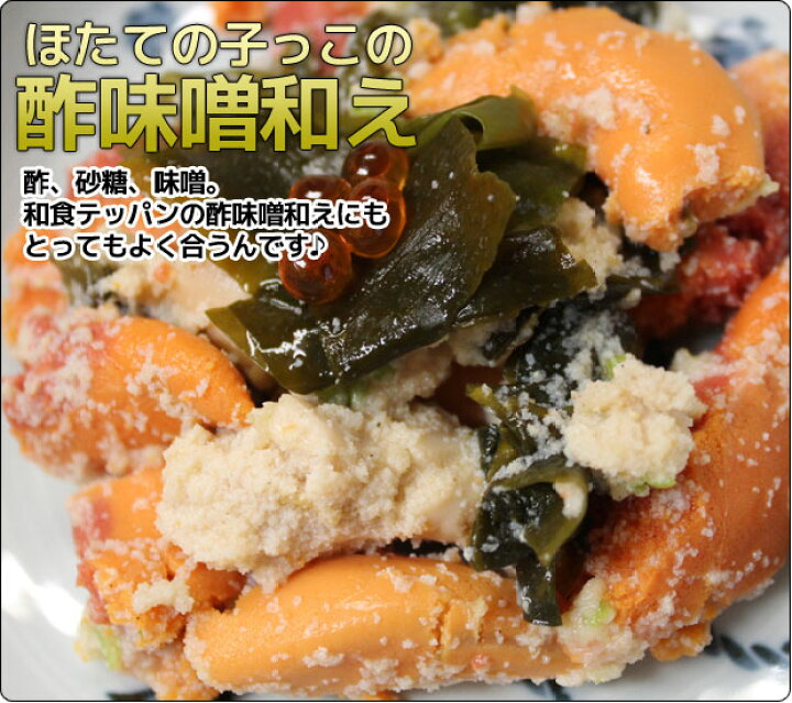 楽天市場 ホタテの子 ボイル ほたてのこ 1kg ほたてのこっ子 焼いても煮ても美味しい ほたてのたまご ホタテ ホタテ 卵 業務用 卸 ホタテのこっこ 活ホタテと海産ギフト 阿部商店