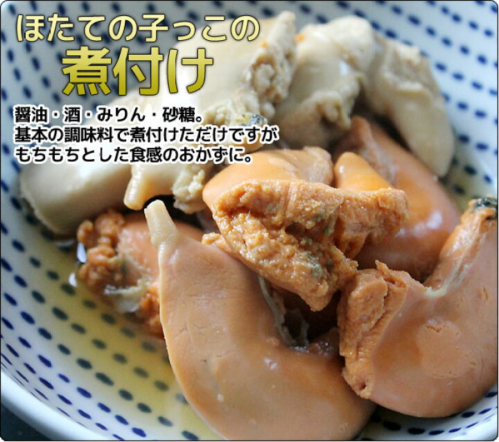 楽天市場 ホタテの子 ボイル ほたてのこ 1kg ほたてのこっ子 焼いても煮ても美味しい ほたてのたまご ホタテ ホタテ 卵 業務用 卸 ホタテのこっこ 活ホタテと海産ギフト 阿部商店 楽天市場 ホタテの子 ボイル ほたてのこ 1kg ほたてのこっ子 焼いても煮ても美味しい ほたてのたまご ホタテ ホタテ 卵 業務用 卸 ホタテのこっこ 活ホタテと海産ギフト 阿部商店