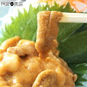 【配達日指定NG】色が黒めの訳アリ品 青森県 津軽海峡産 無添加 生うに 100g（うに丼約2人前分） 房の形や色合いが未揃い