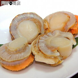 北海道 青森県産 ボイルほたて 大粒800g　帆立 ホタテ ボイル済み 業務用