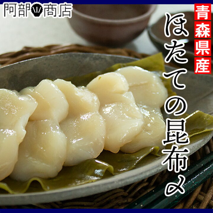 人気激安 昆布締め 刺身 ほたて貝柱 北海道産 天然 約1g 1パック Materialworldblog Com