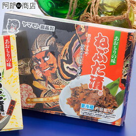 ねぶた漬け 500g ねぷた漬け ヤマモト食品 青森 漬物 数の子 青森のお土産 青森の特産品 ねぶた松前漬 お歳暮 お中元 人気 ねぶた漬物 おすすめ ギフト