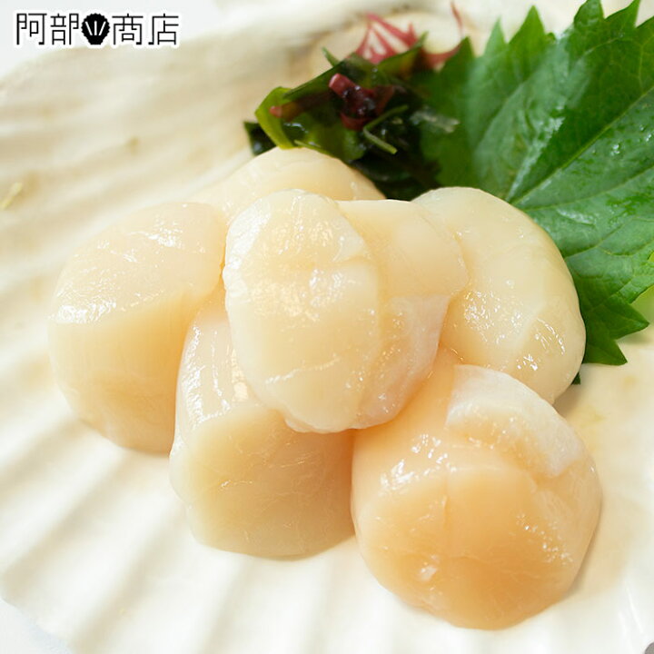 楽天市場 生食用 ほたて 冷凍貝柱 1kg 北海道産 ホタテ 刺身 帆立 冷凍ほたて 国産 活ホタテと海産ギフト 阿部商店