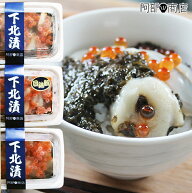 【送料無料】阿部商店 下北漬け 3種セット（大）　ホタテ、マグロ、アワビ（約4人前×3パック）大間産天…