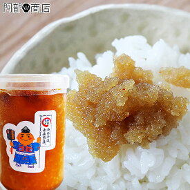 たらこ 醤油漬け 150g 上質なタラコをほんのりピリ辛な秘伝の醤油だれに漬けた一品