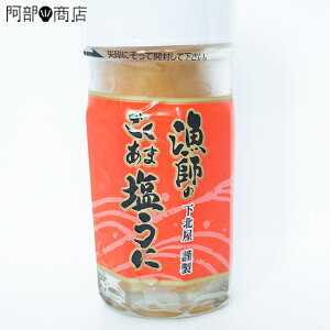 青 塩 ウニの人気商品 通販 価格比較 価格 Com