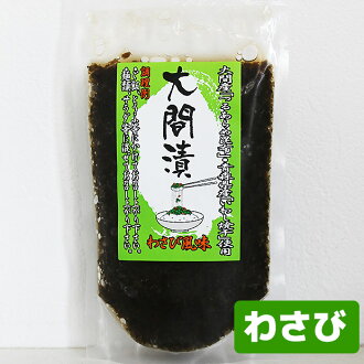 本州最北端大間産ツルアラメ昆布使用大間漬大間産つるあらめ昆布を青森県産の焼き干しのダシと秘伝のたれでじっくり漬けこんだ大間漬けです。