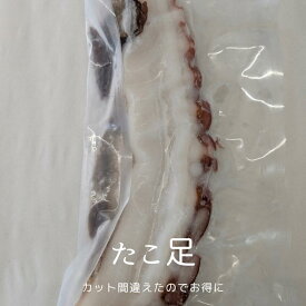 たこ足 300g前後