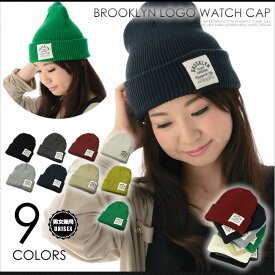 ニットキャップ ワッチキャップ ビーニー BROOKLYNラベル CAP 帽子 BCH-10009M メンズ レディース 【メール便送料無料】 プレゼント ギフト 秋冬