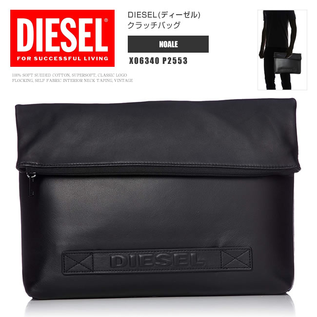 ディーゼル DIESEL クラッチバッグ バッグインバッグ X06340 P2553 NOALE セカンドバッグ デニム レザー ブラック  DS2268 | ホットケーキ