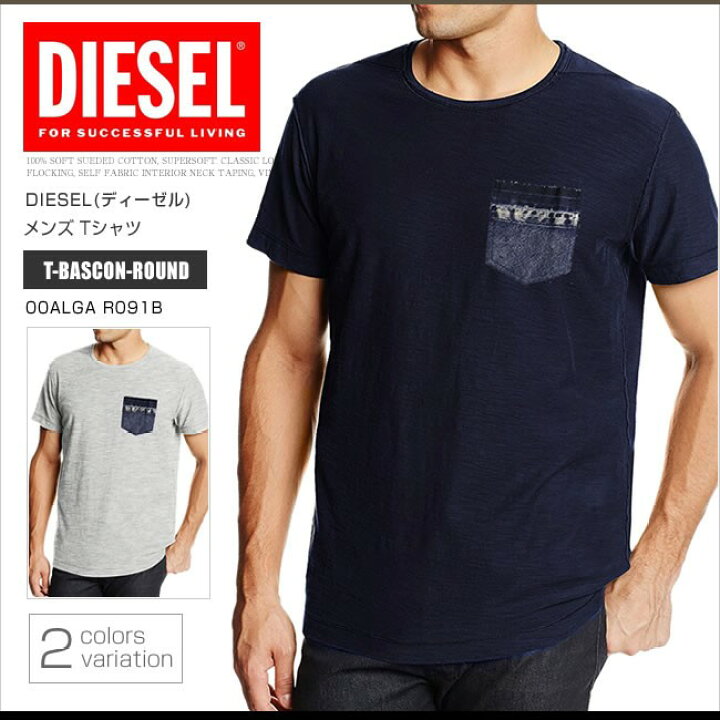 楽天市場 ディーゼル Diesel Tシャツ メンズ 半袖 Tee 00alga R091b T Bascon Round 胸ポケット デニム Dssl メール便送料無料 ホットケーキ