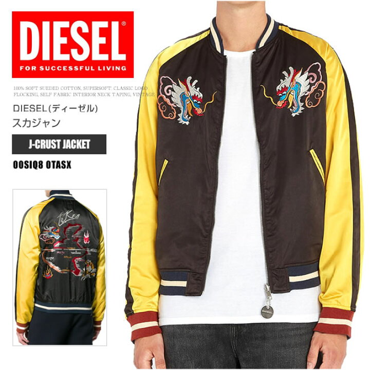 楽天市場】ディーゼル DIESEL スカジャン ブルゾン 00SIQ8 0TASX J 