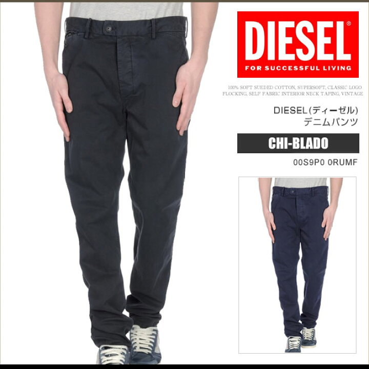 楽天市場】ディーゼル DIESEL チノパン コットンパンツ メンズ CHI 