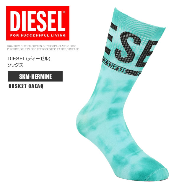 ディーゼル DIESEL ソックス 靴下 アンダーウエア メンズ 00SK27 0AEAQ SKM-HERMINE ロゴ Mサイズ DS9555 メール便送料無料
