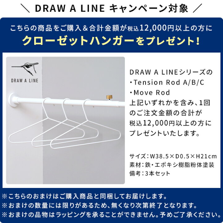 楽天市場 ドローアライン Draw A Line 突っ張り棒 つっぱり棒 003 テンションロッドc 0 275cm 縦 縦専用 伸縮 収納 ブラック ホワイト スチール モノトーン インテリア おしゃれ シンプル スタイリッシュ ポール 2m 単品 コートハンガー 伸縮棒 白 黒 D C ポイント2