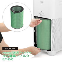 楽天市場】balmuda 空気清浄機 ejt-1100sd フィルターの通販