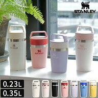 【公認店】スタンレー マグ STANLEY カフェトゥーゴー トラベルマグ 真空マグ 0.23L 0.35L The Cafe To G…