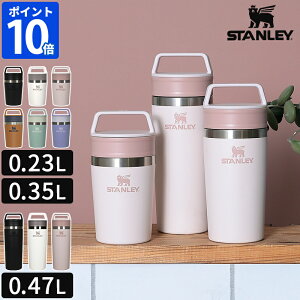 yFXzX^[ }O STANLEY JtFgD[S[^}O 0.23L 0.35L 0.47L ۗ ۉ t^t W  XeX ^fM ݌ S ^ nh AEghA Lv ^u