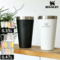 【公認店】スタンレー STANLEY タンブラー スタッキング真空パイント 0.35L 0.47L 12oz 16oz 保温 保冷 …