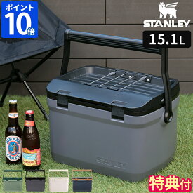 【公認店】【特典付】スタンレー STANLEY クーラーボックス 15.1L 小型 中型 保冷 長時間 耐久性 頑丈 アウトドア キャンプ バーベキュー スポーツ レジャー ソロキャンプ 運動会 屋外 野外 釣り ハンドル付 椅子 イス シンプル おしゃれ 日本正規品 01623【ポイント10倍】