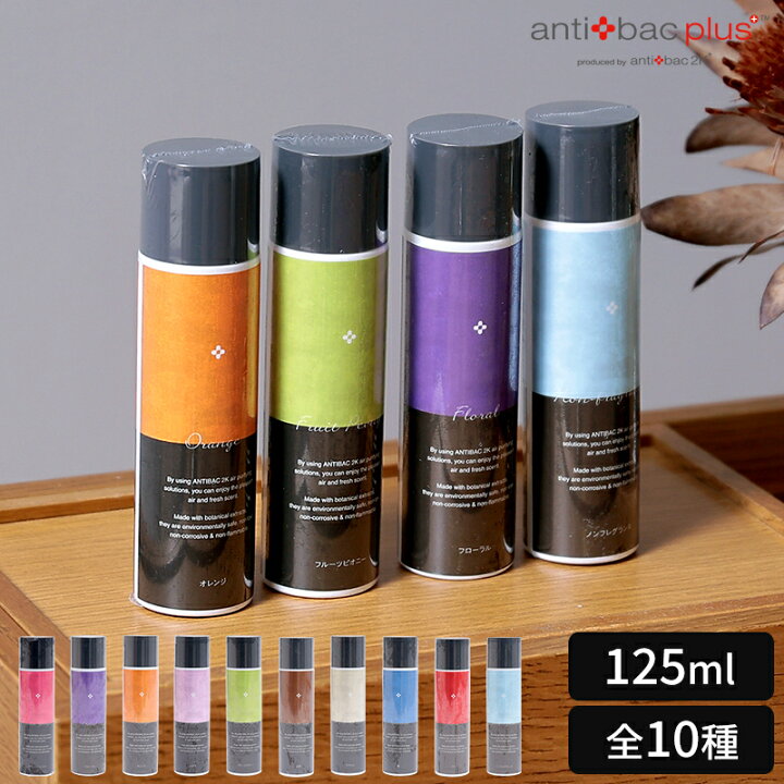 楽天市場】antibac2K ソリューション Ver.2 125ml マジックボール 