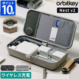収納ケース オービットキー ネストv2 Orbitkey Nest v2 収納 ワイヤレス充電 充電台 ガジェット 急速充電 携帯 スマート 整理 スリム コンパクト テレワーク デスクワーク オフィス おしゃれ スタイリッシュ シンプル ビジネス ギフト プレゼント WNS2【ポイント10倍】