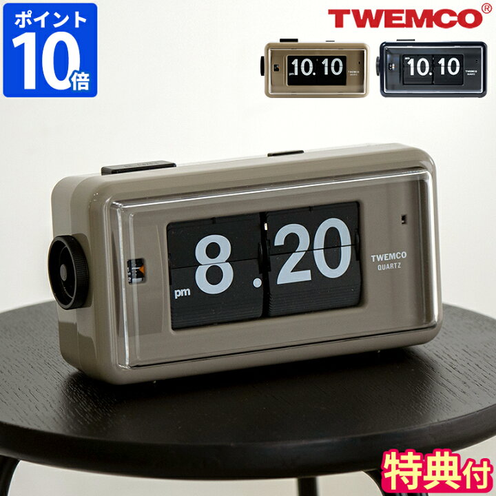 楽天市場】【特典付】置き時計 TWEMCO トゥエンコ デスクアラーム 