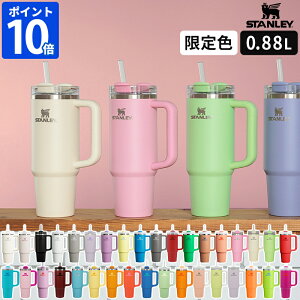 yV1ʁyTtzyFXzX^[ ^u[ Xg[ STANLEY ^u[ H2.0 ^NG`[ 0.88L Wt ۗ Xg[t t ^fM nh }O{g Xe