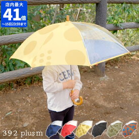 雨傘 サンキューニ プリュスエム 392 plusm Kids Umbrella maru 45cm 50cm 55cm 長傘 子供用 キッズ アンブレラ 8本骨 かわいい おしゃれ クリア窓 ドット 水玉 持ち手 木 手動開閉 撥水 グラスファイバー 軽量 丈夫 男の子 女の子 通園 通学 小学生 ギフト【ポイント2倍】