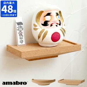 EH[VFt A}u amabro CORK WALL SHELF RN  t Ǌ| I ǒI ǖʎ[ u fBXvC bN _I Ǖt 20 ~j  y RpNg Vv 