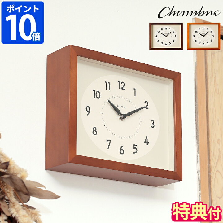 楽天市場】【特典付】掛け時計 CHAMBRE ひのきの掛け時計 ヒノキノカ 