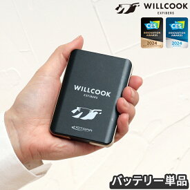 WILLCOOK ウィルクック 専用バッテリー 充電式 ポータブルレンジバッグ TREK トレック HO-ON ホオン 保温 加温 発熱 温める 暖める 温度調節 温度4段階 アウトドア キャンプ 登山 釣り 防災 多機能 加温調理 HOTOPIA ホットピア バッテリー単品 オプション品【ポイント2倍】