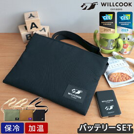 保温バッグ WILLCOOK HO-ON ウィルクック ホオン バッテリーセット 保冷 保温 加温 温める ショルダー 肩掛け コンパクト 軽量 アウトドア キャンプ 登山 防災 ポータブルレンジバッグ レトルト お弁当 発熱 多機能 加温調理 持ち運び 充電式 おしゃれ ギフト【ポイント2倍】