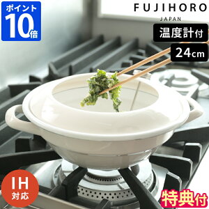 yTtzĂՂ xmz[[ VՂ 24cm ihΉ KX  xvt ͂˃K[ht ی^ 2.8L  z[[ Vv g g FUJIHORO S}[N Lb` xm 