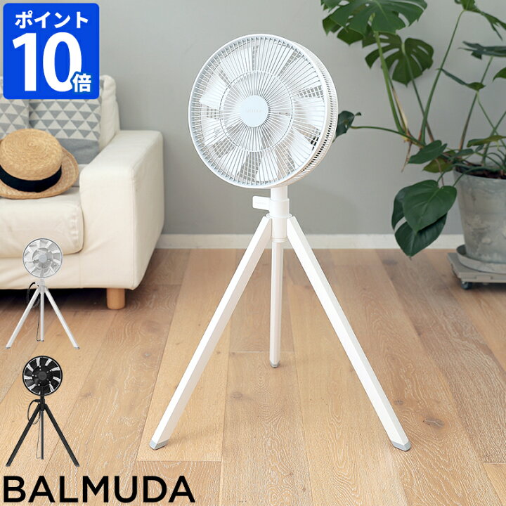 楽天市場】バルミューダ BALMUDA グリーンファン スタジオ 扇風機 