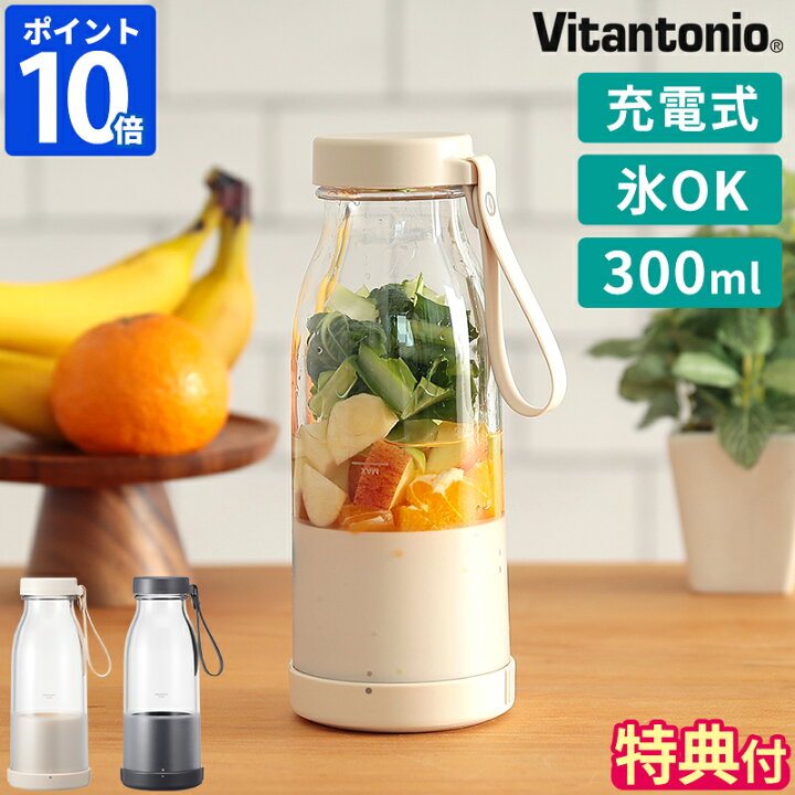 楽天市場】【特典付】ブレンダー ビタントニオ Vitantonio コードレス 